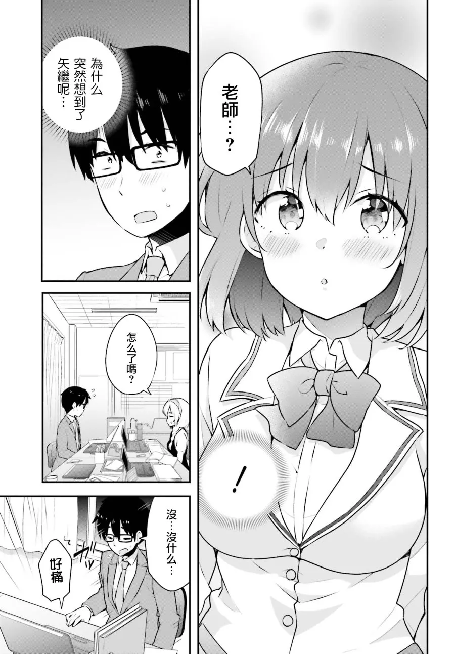 4话 第9页