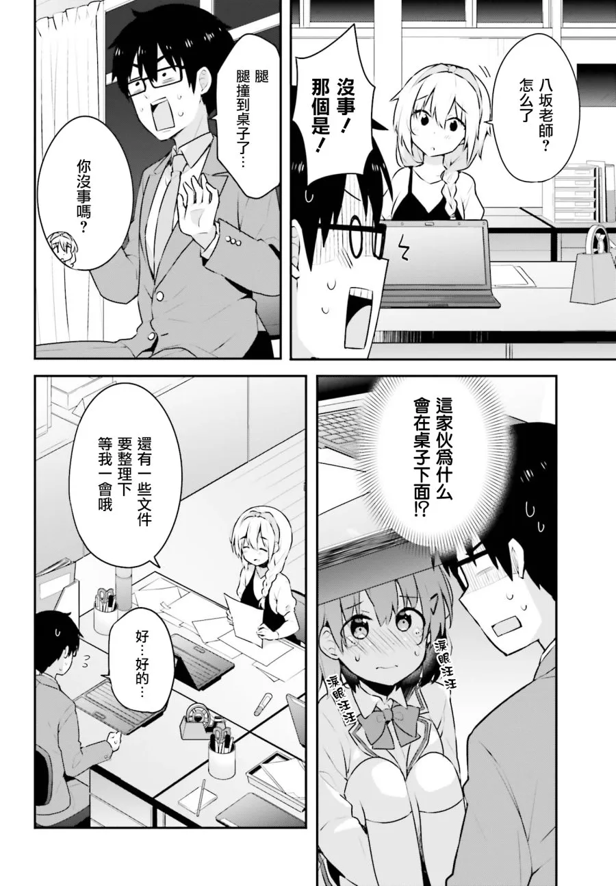 4话 第11页