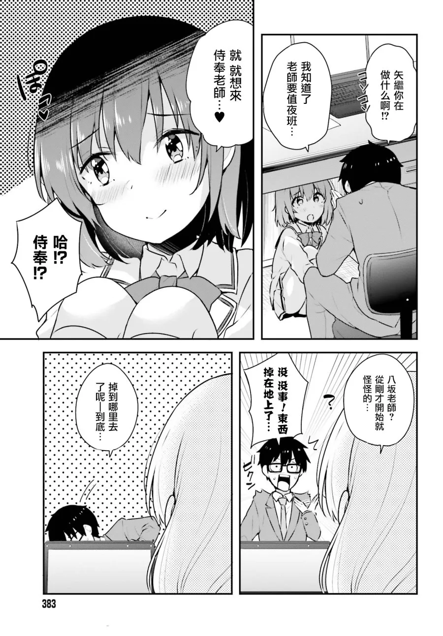 4话 第12页