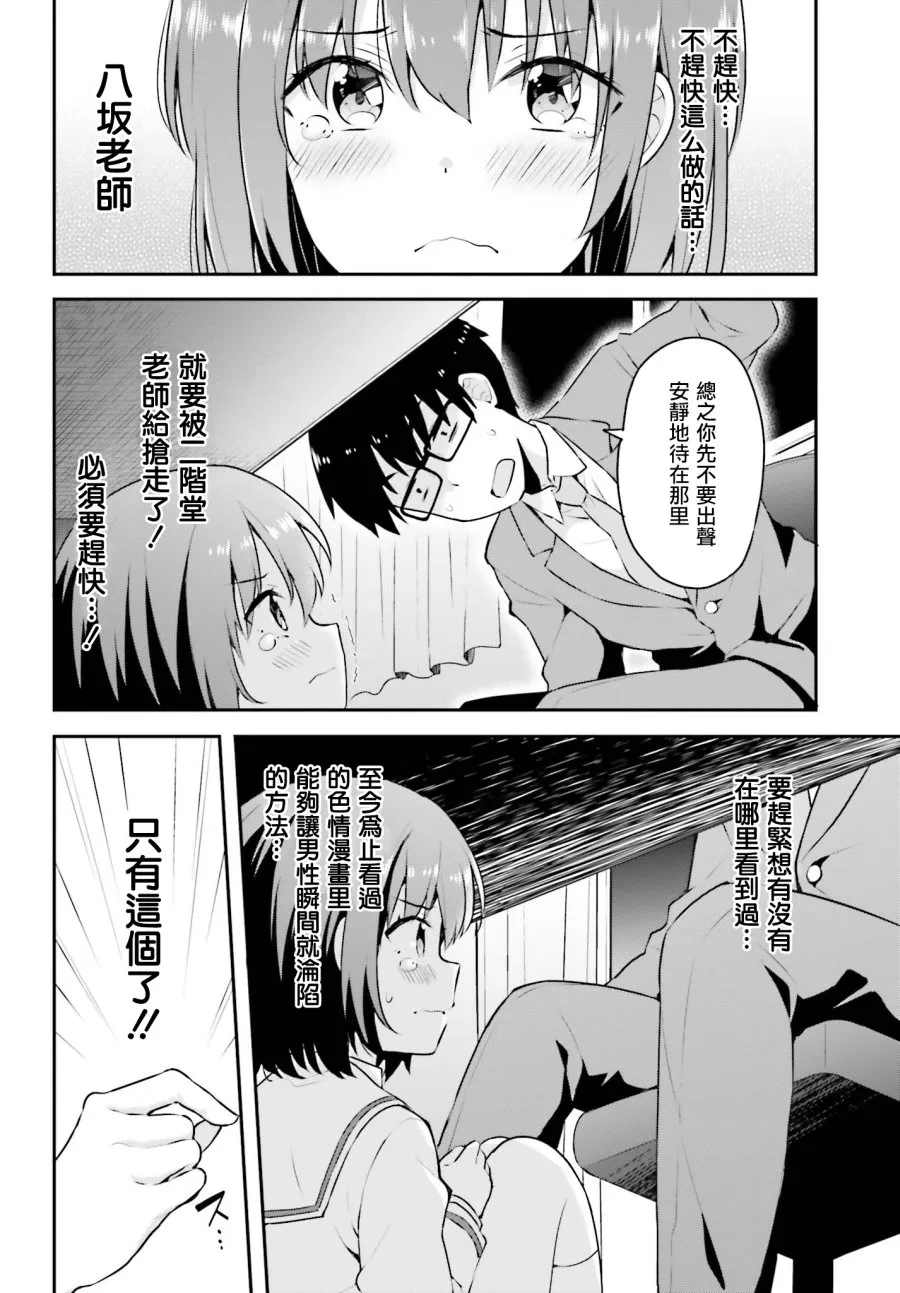 4话 第13页