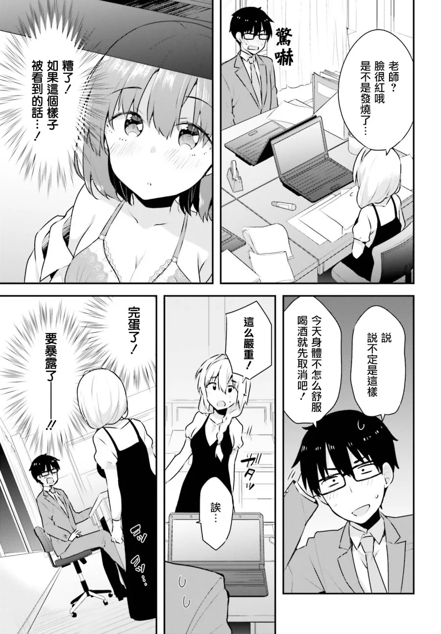 4话 第18页