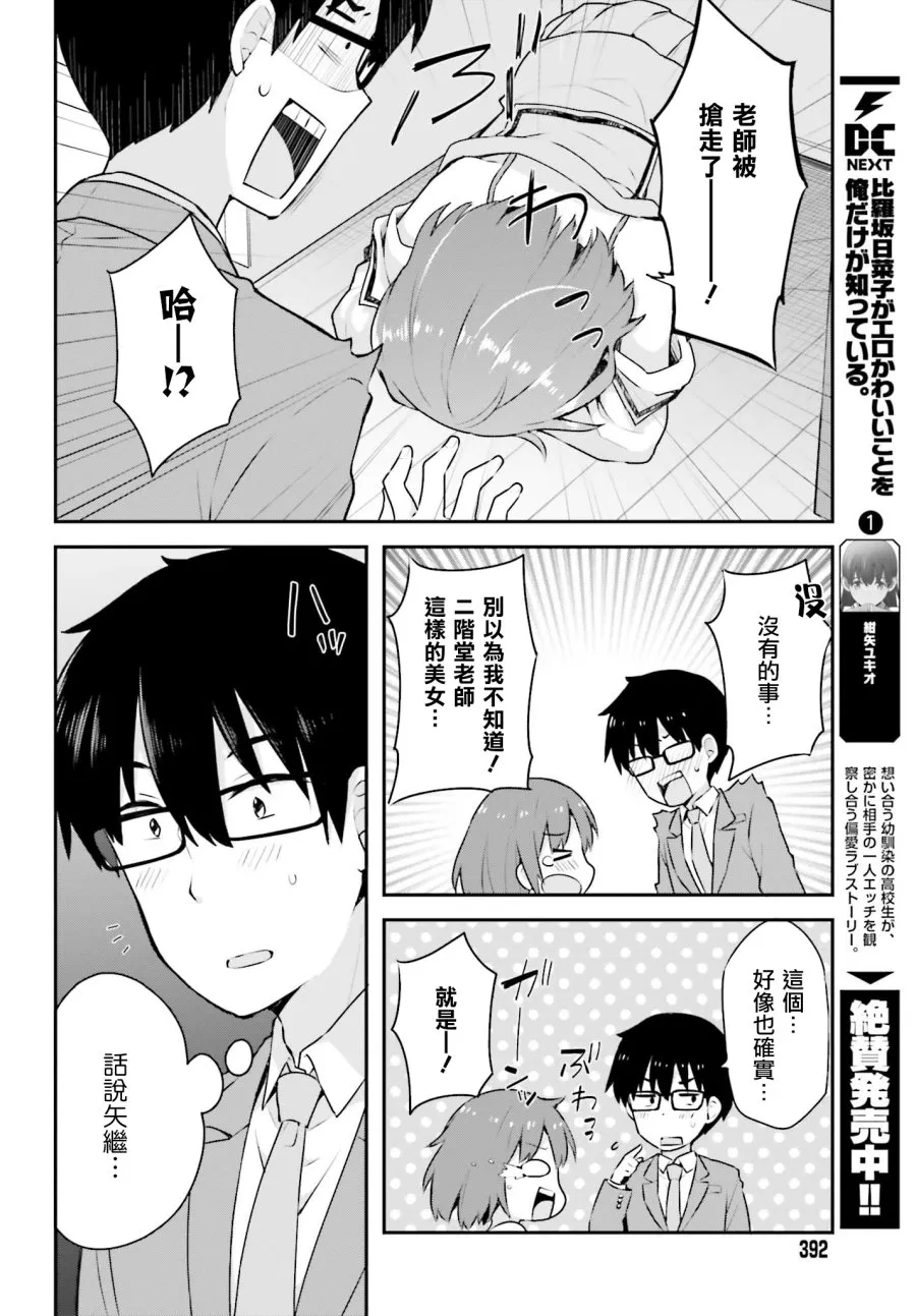 4话 第21页