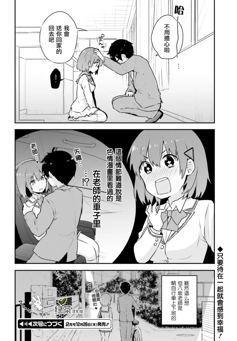 4话 第23页