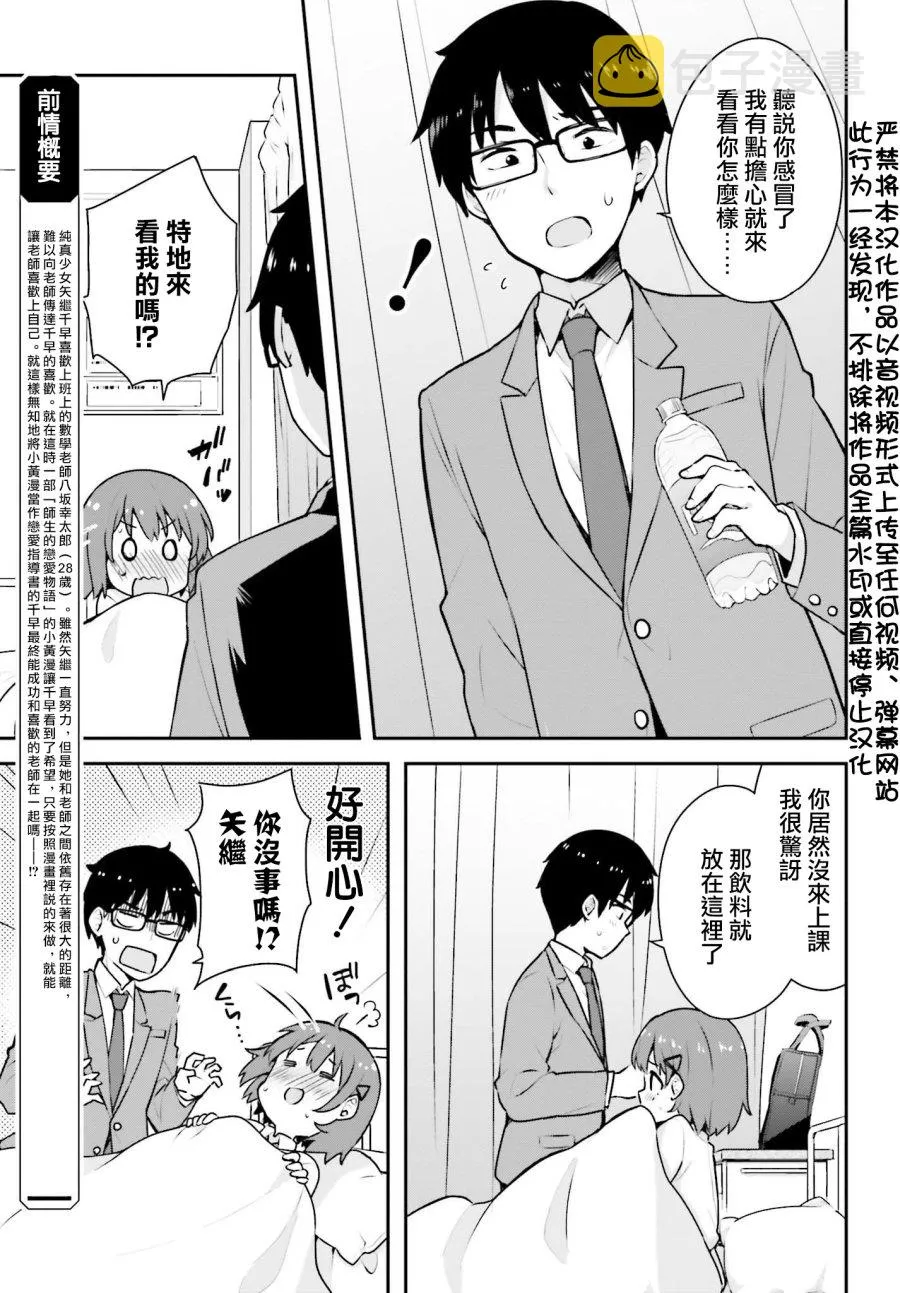 3话 第3页