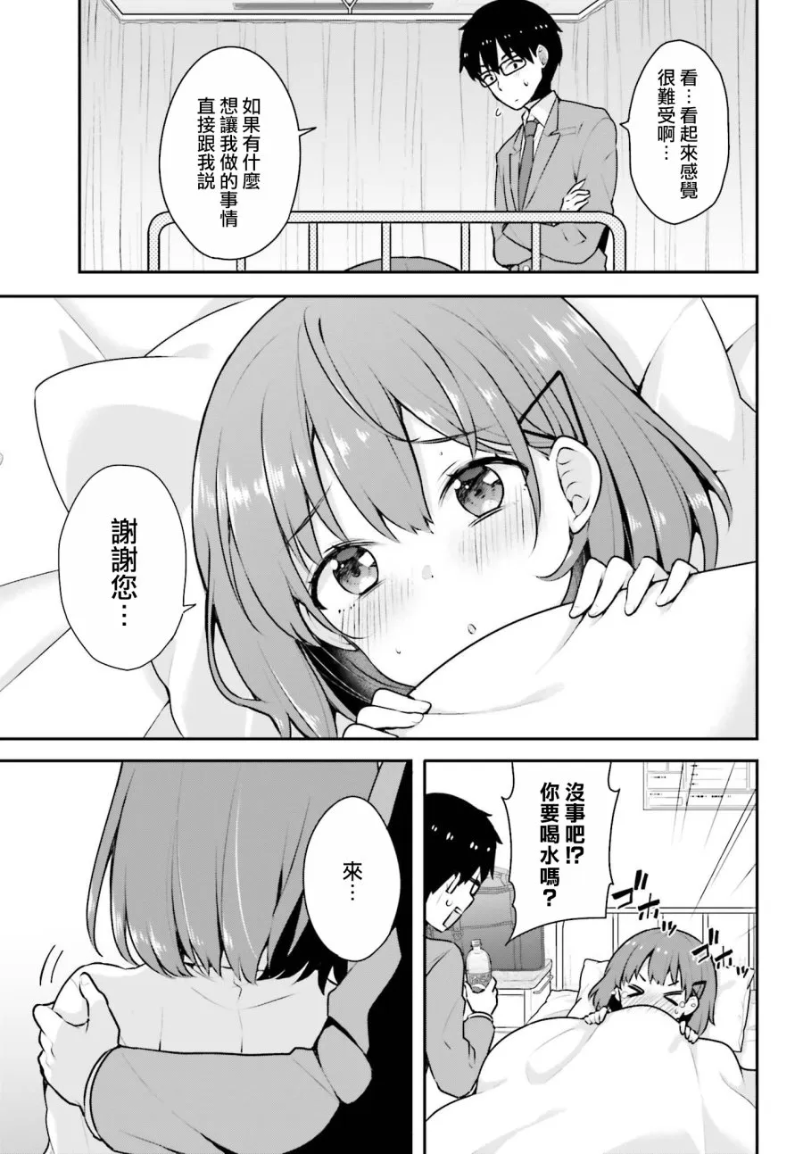 3话 第5页