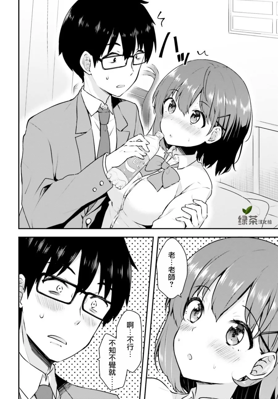 3话 第6页