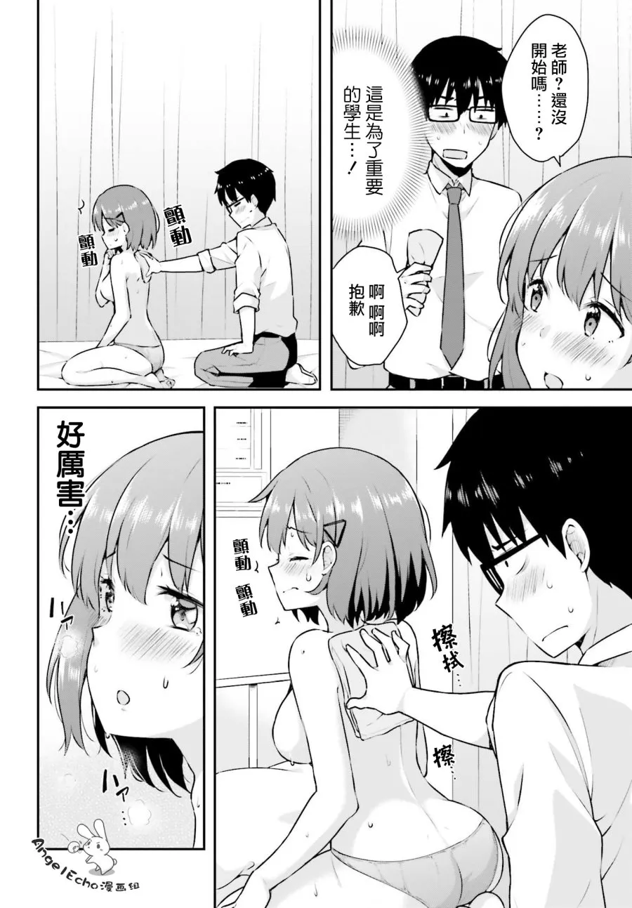 3话 第12页