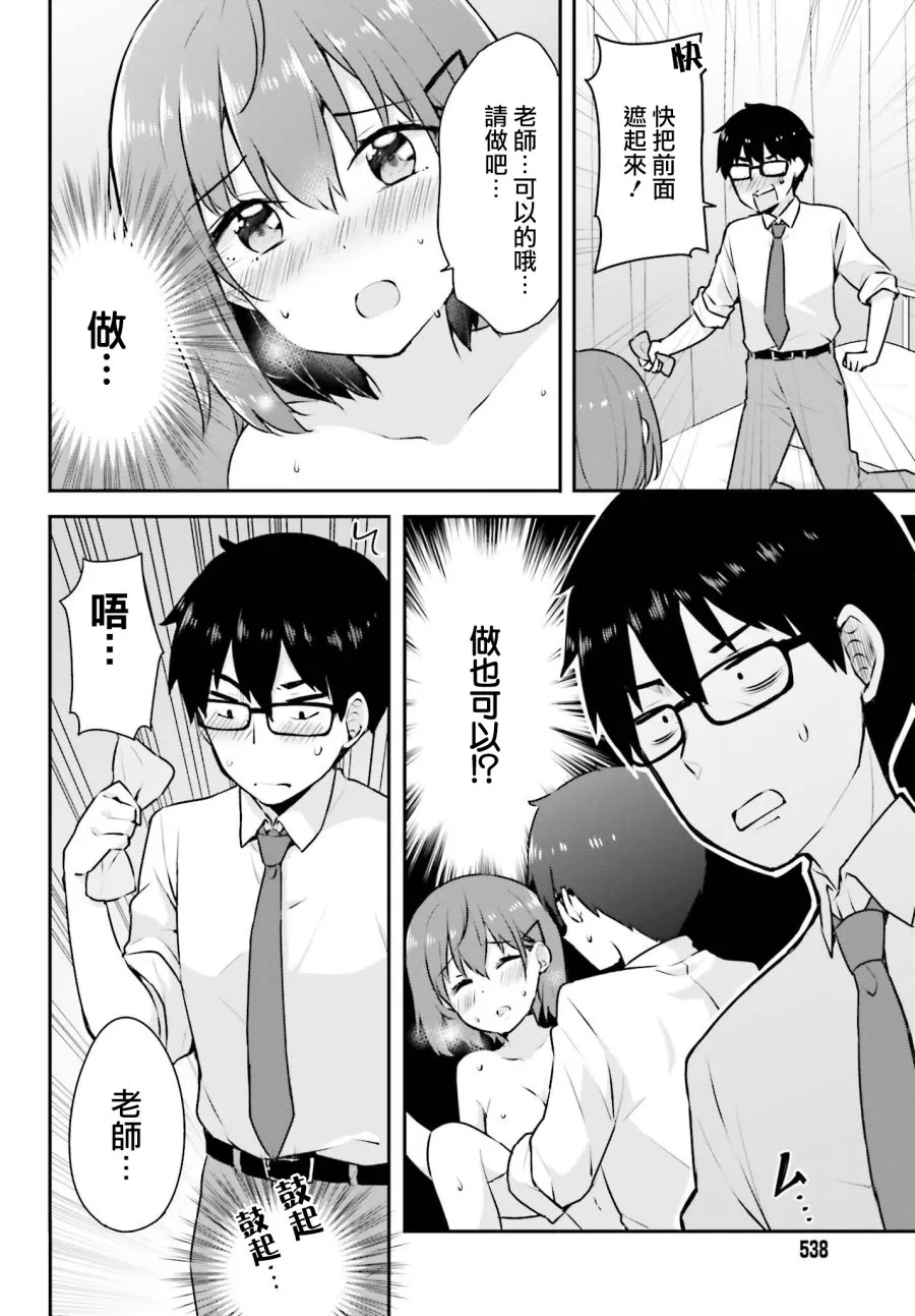 3话 第16页