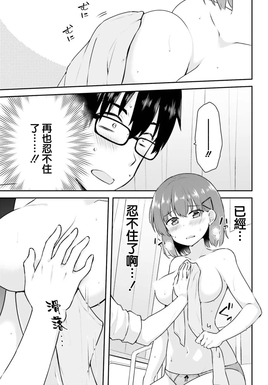 3话 第21页