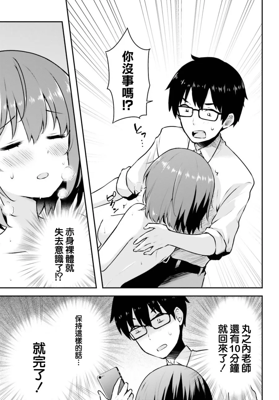 3话 第24页
