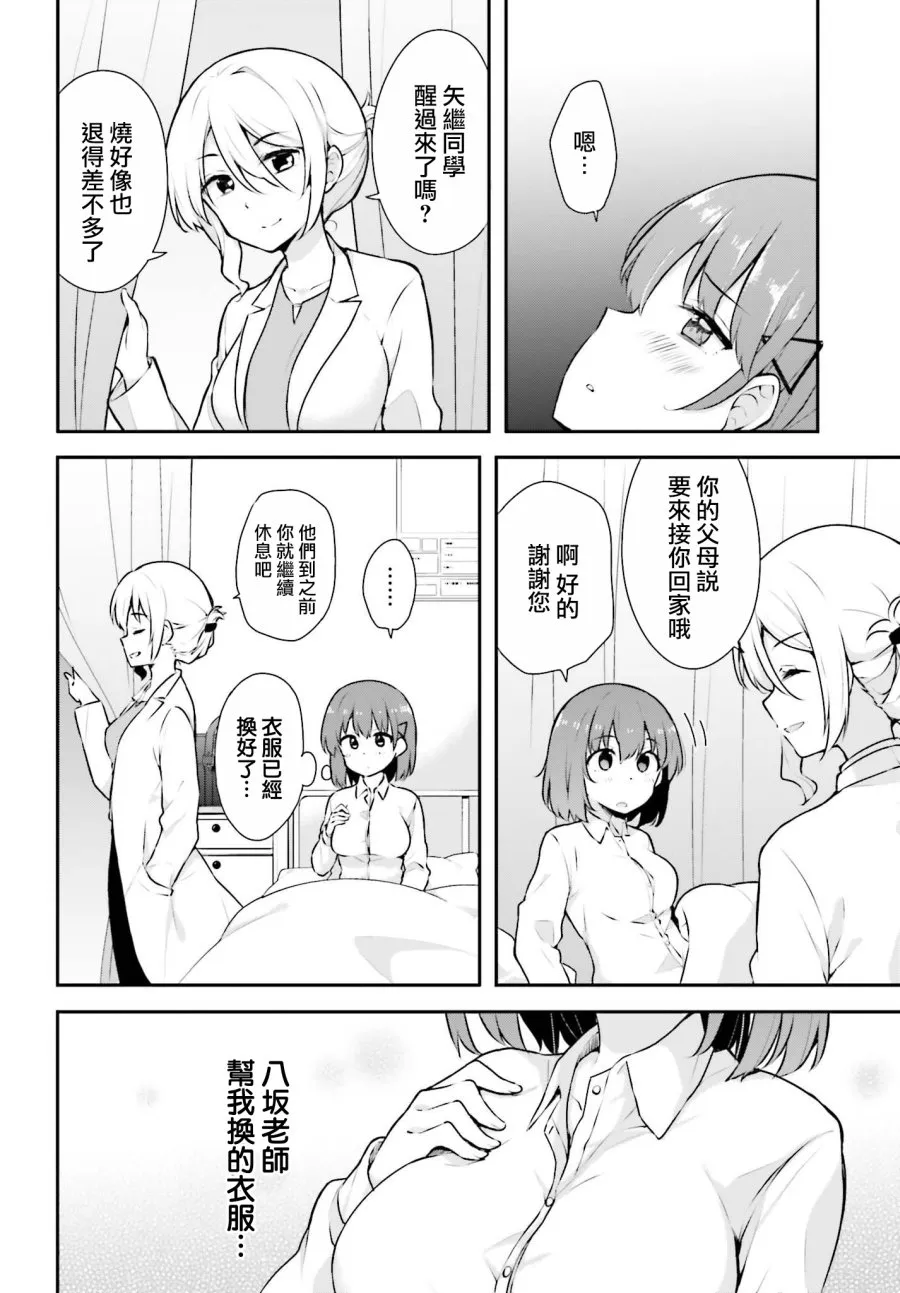 3话 第25页
