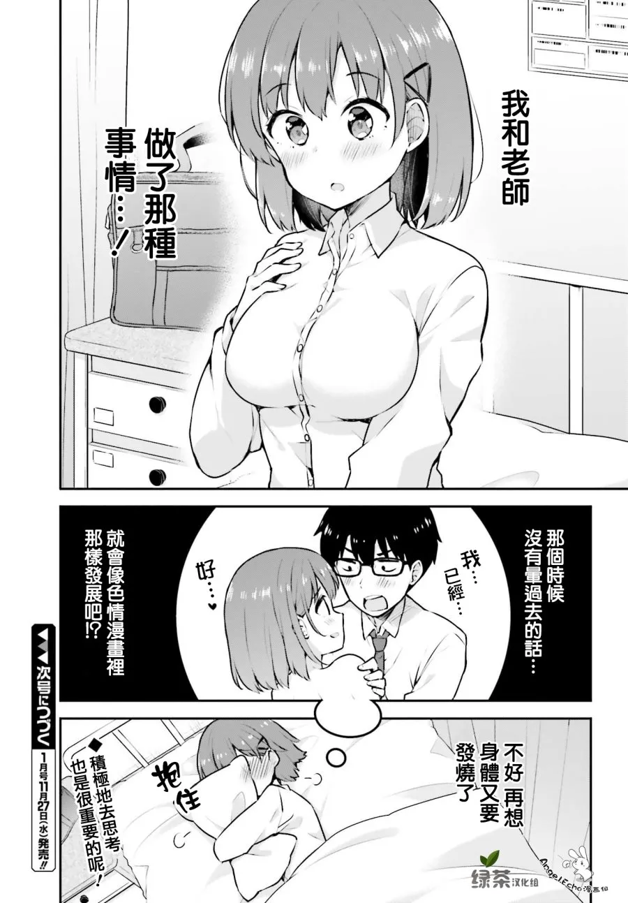 3话 第26页