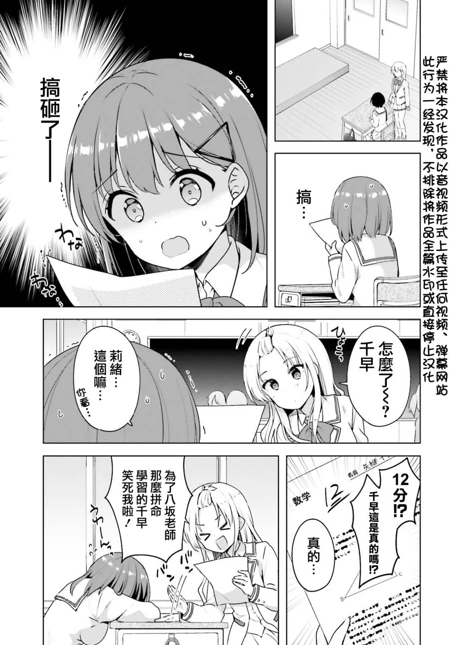 2话 第3页