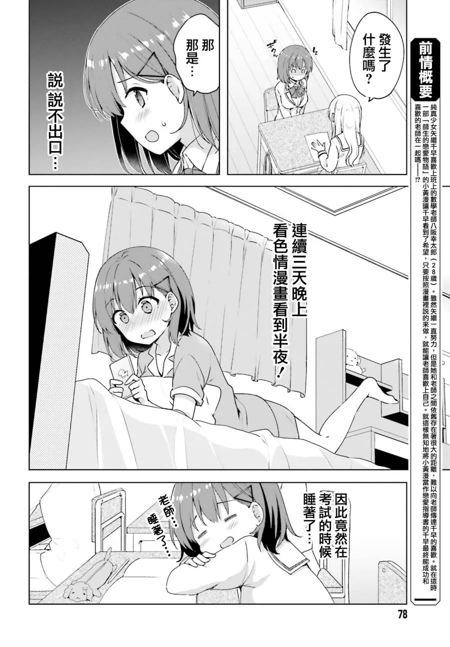 2话 第4页