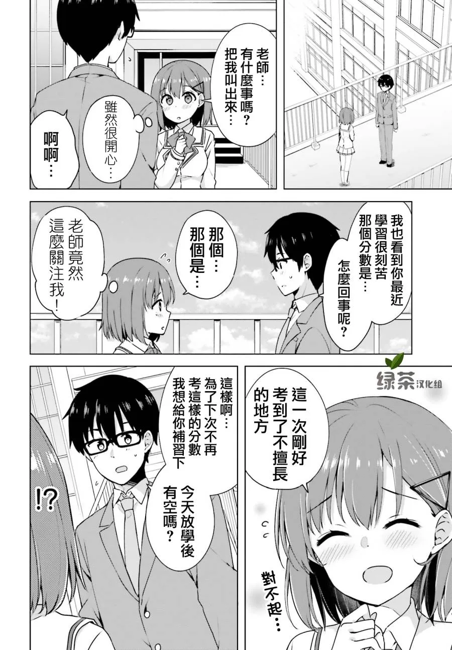 2话 第6页