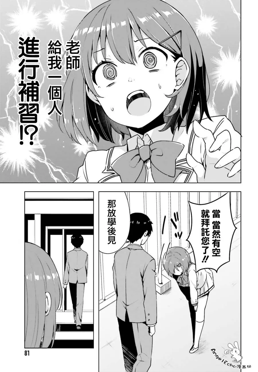 2话 第7页
