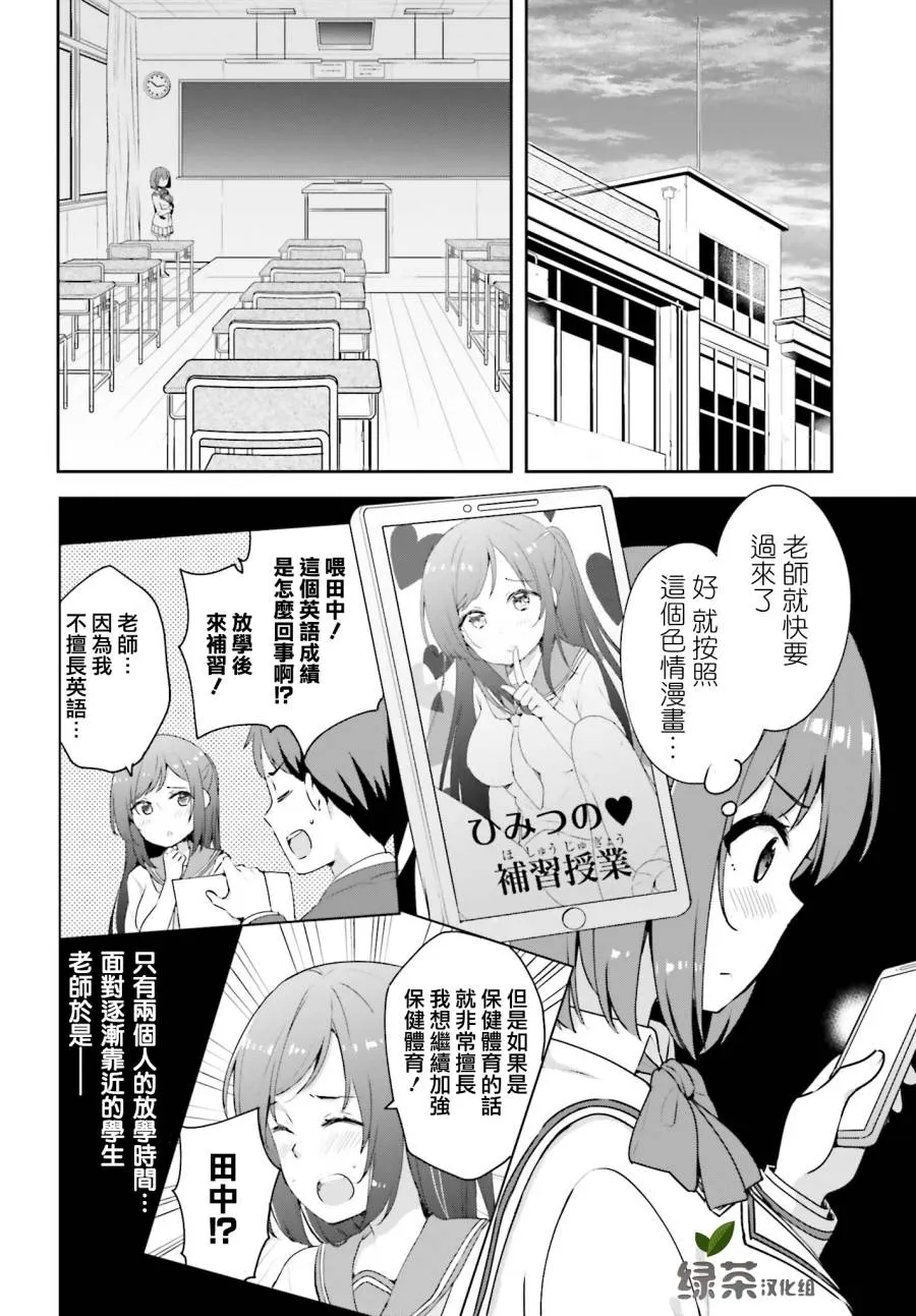 2话 第10页
