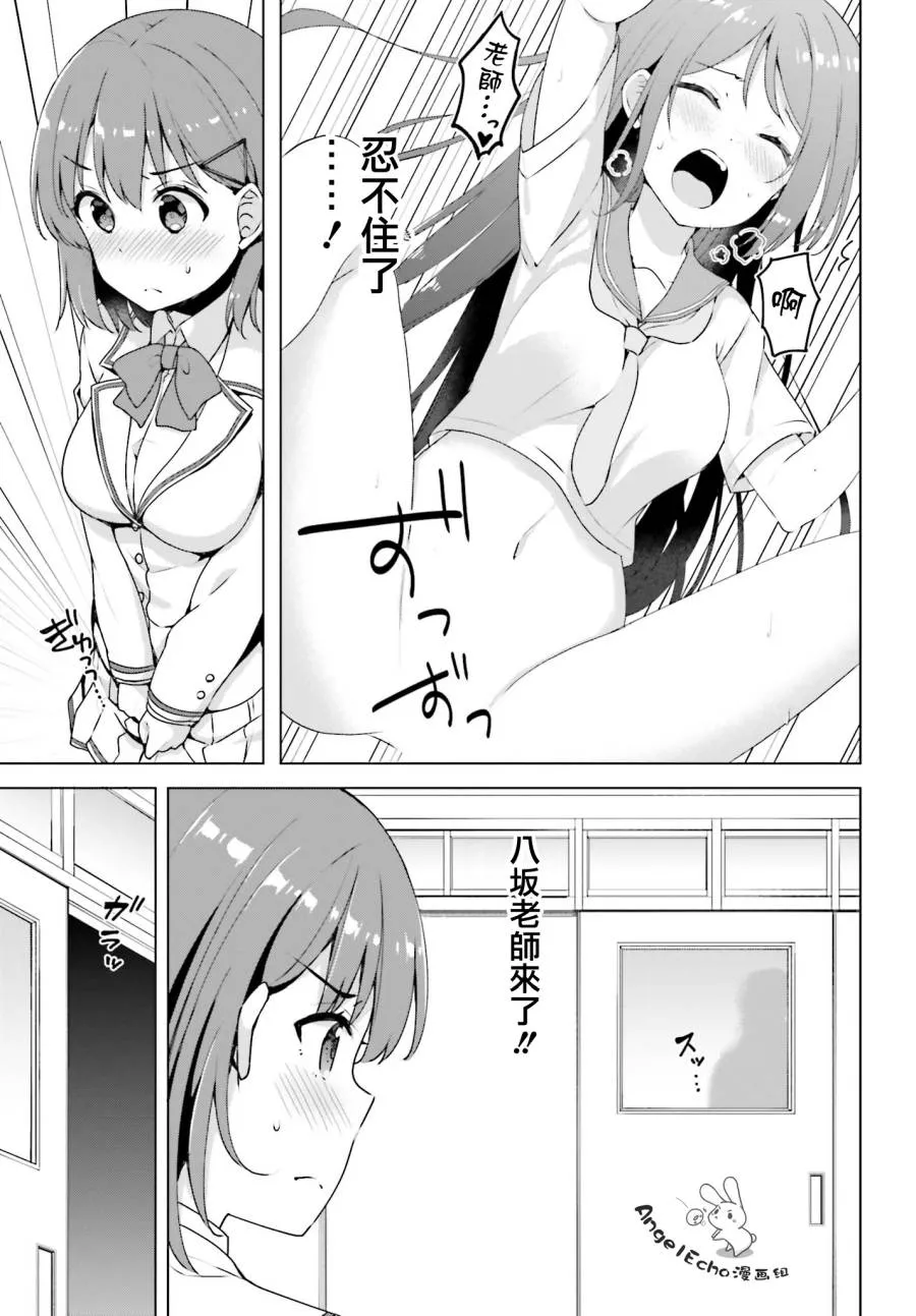 2话 第11页