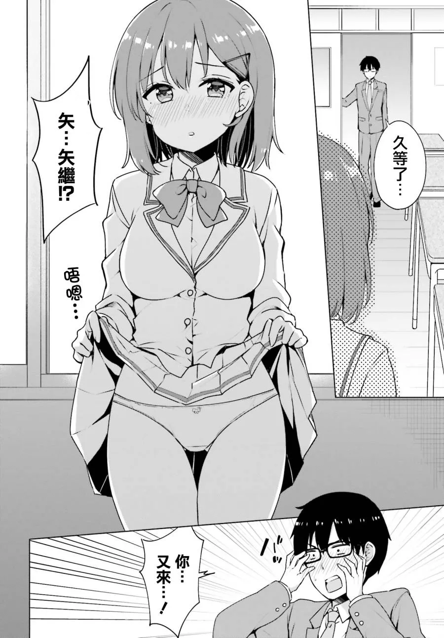 2话 第12页
