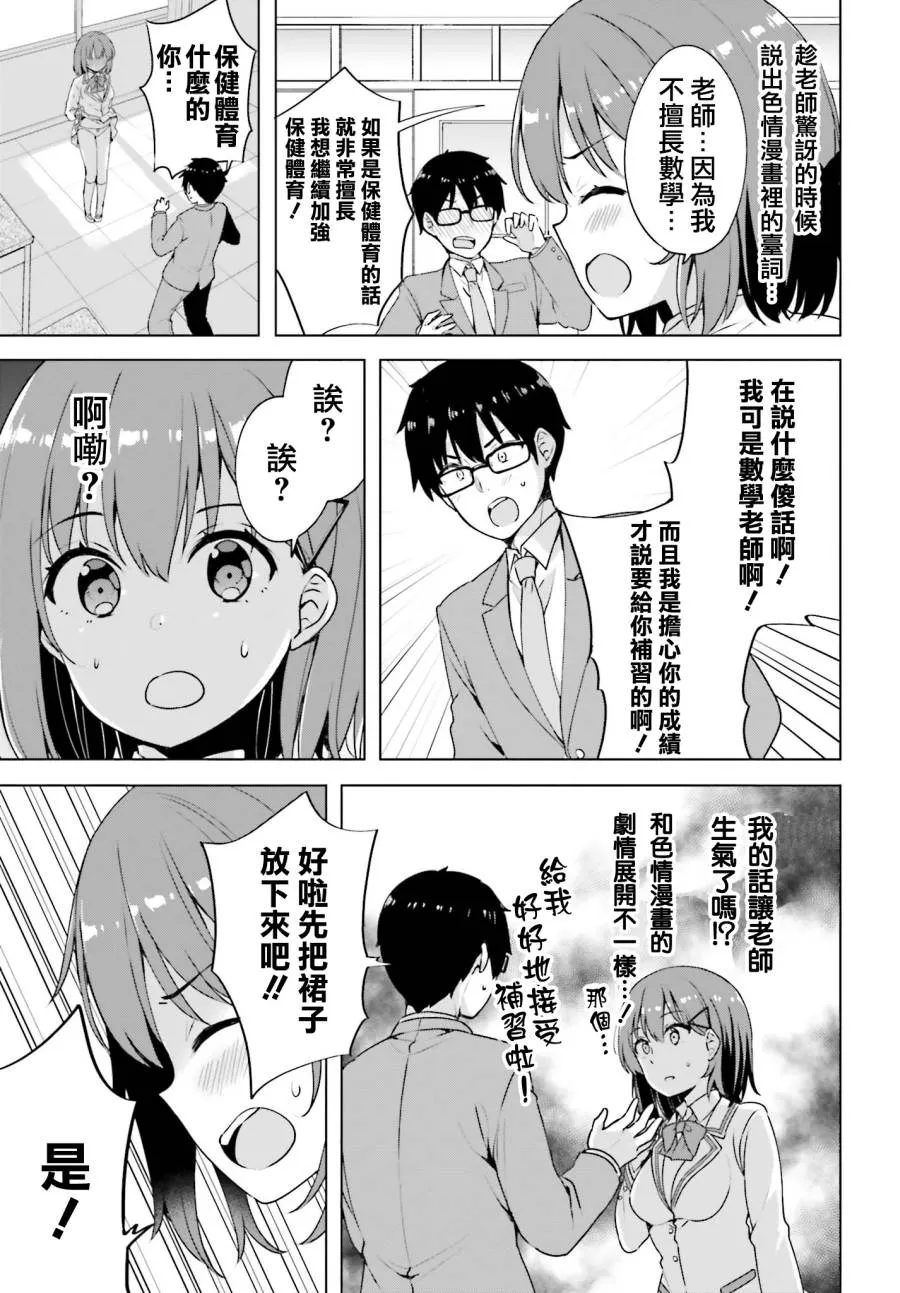 2话 第13页