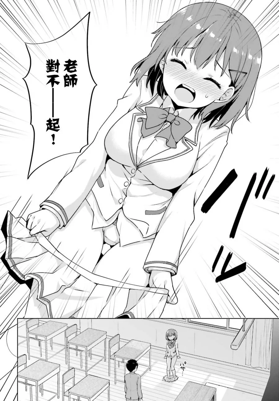 2话 第14页