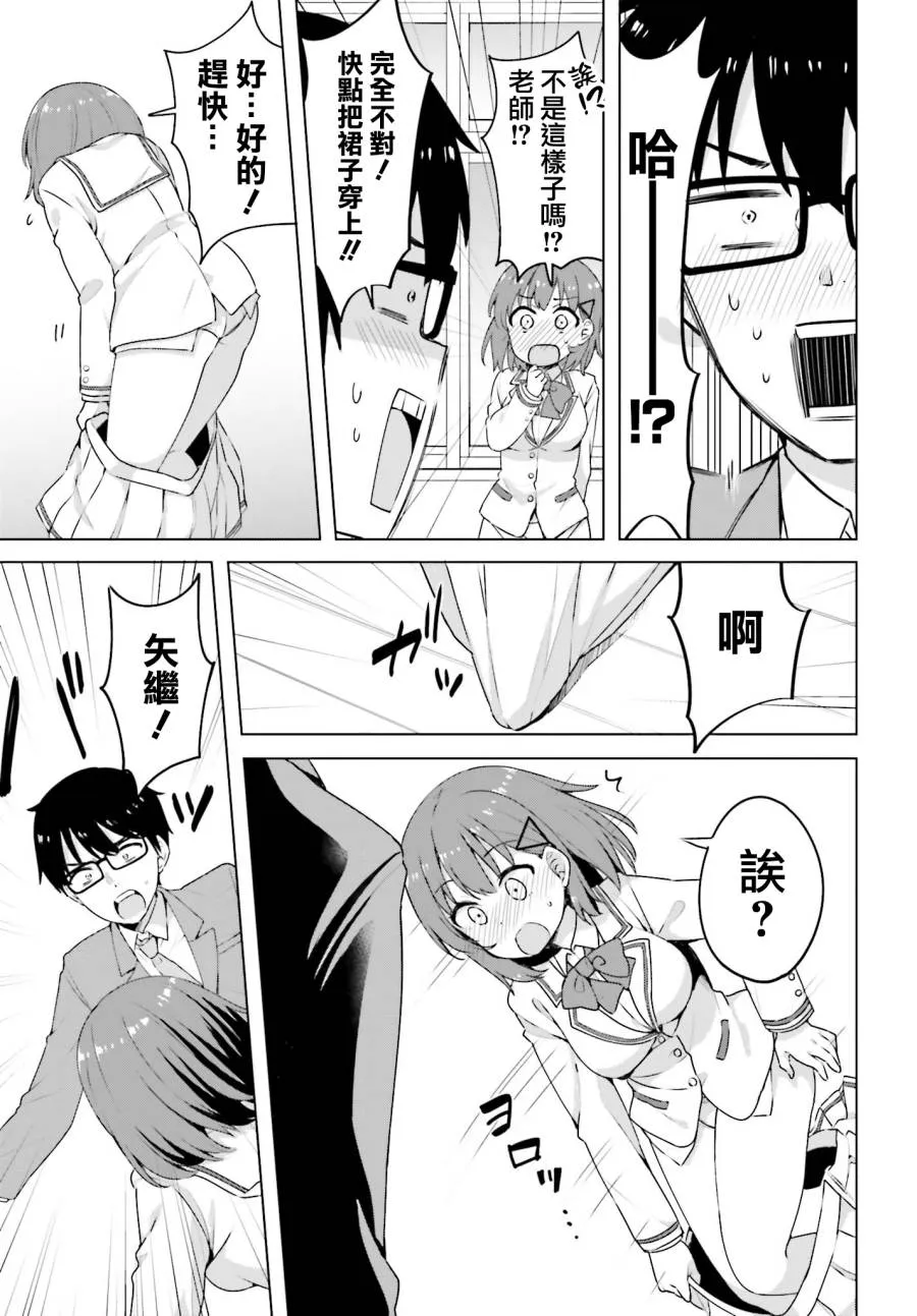 2话 第15页