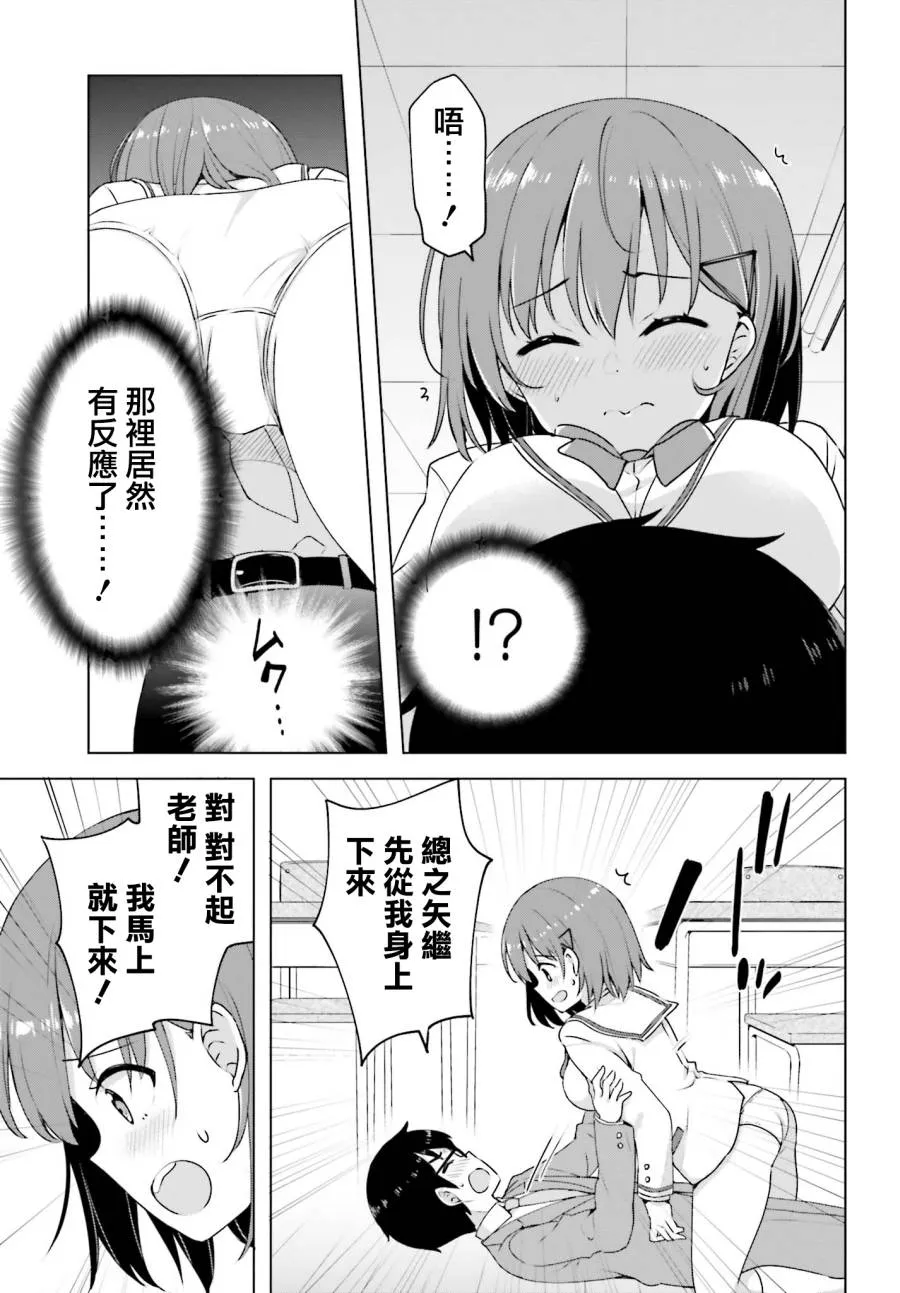 2话 第18页
