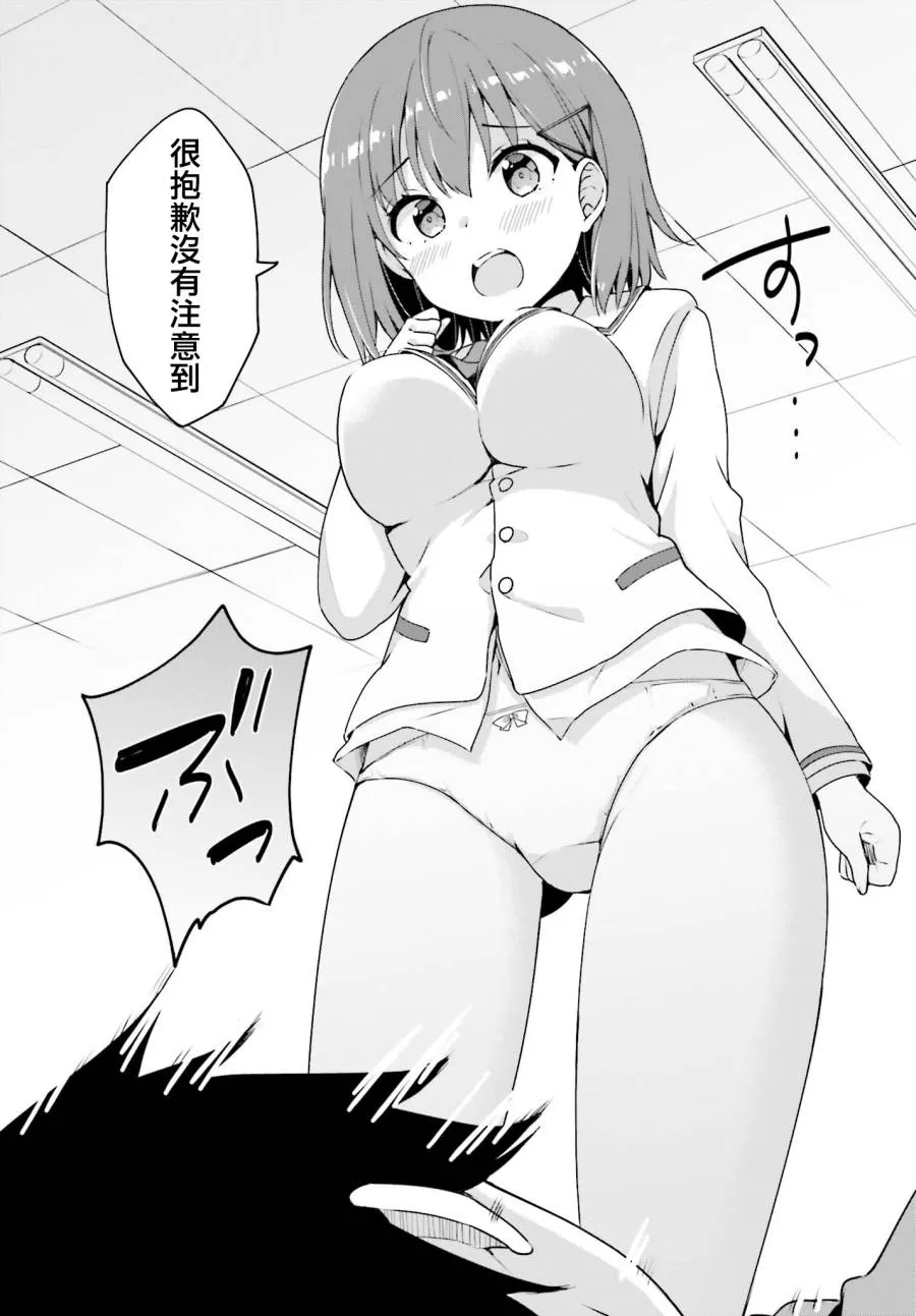 2话 第19页