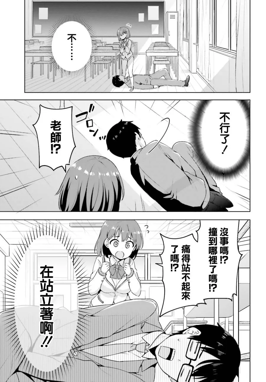 2话 第20页