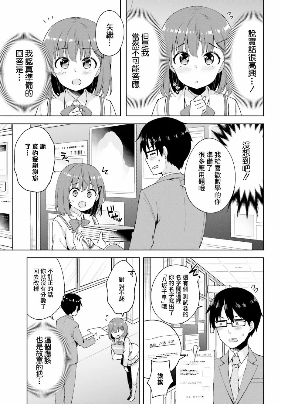 1话 第5页
