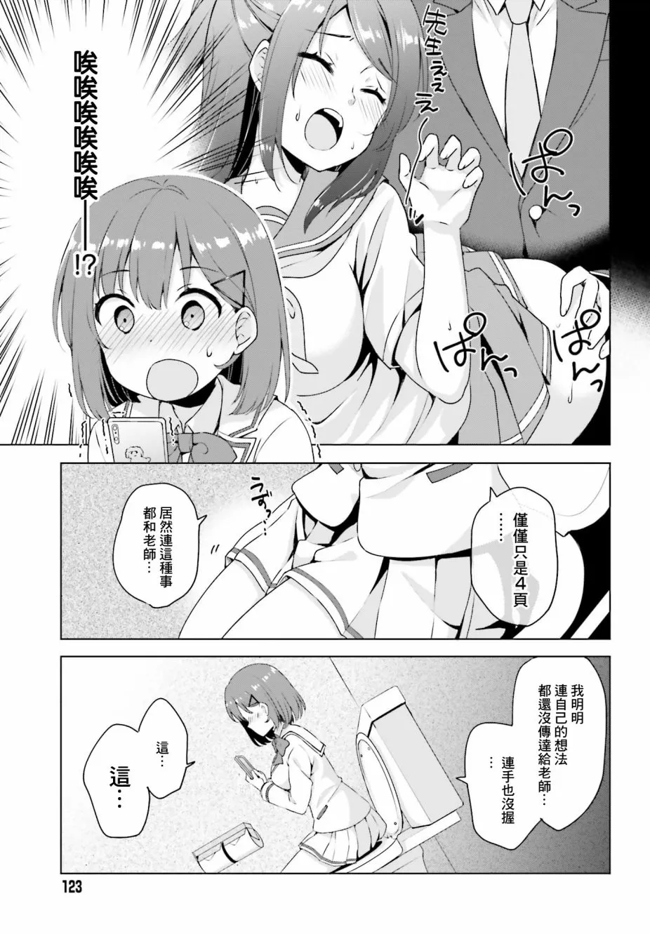 1话 第11页