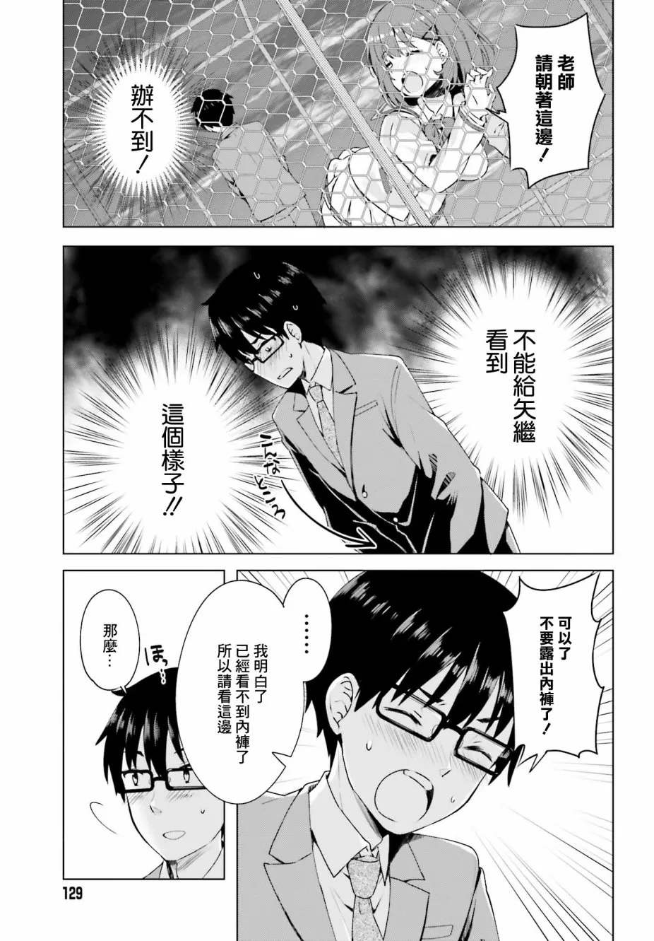 1话 第17页