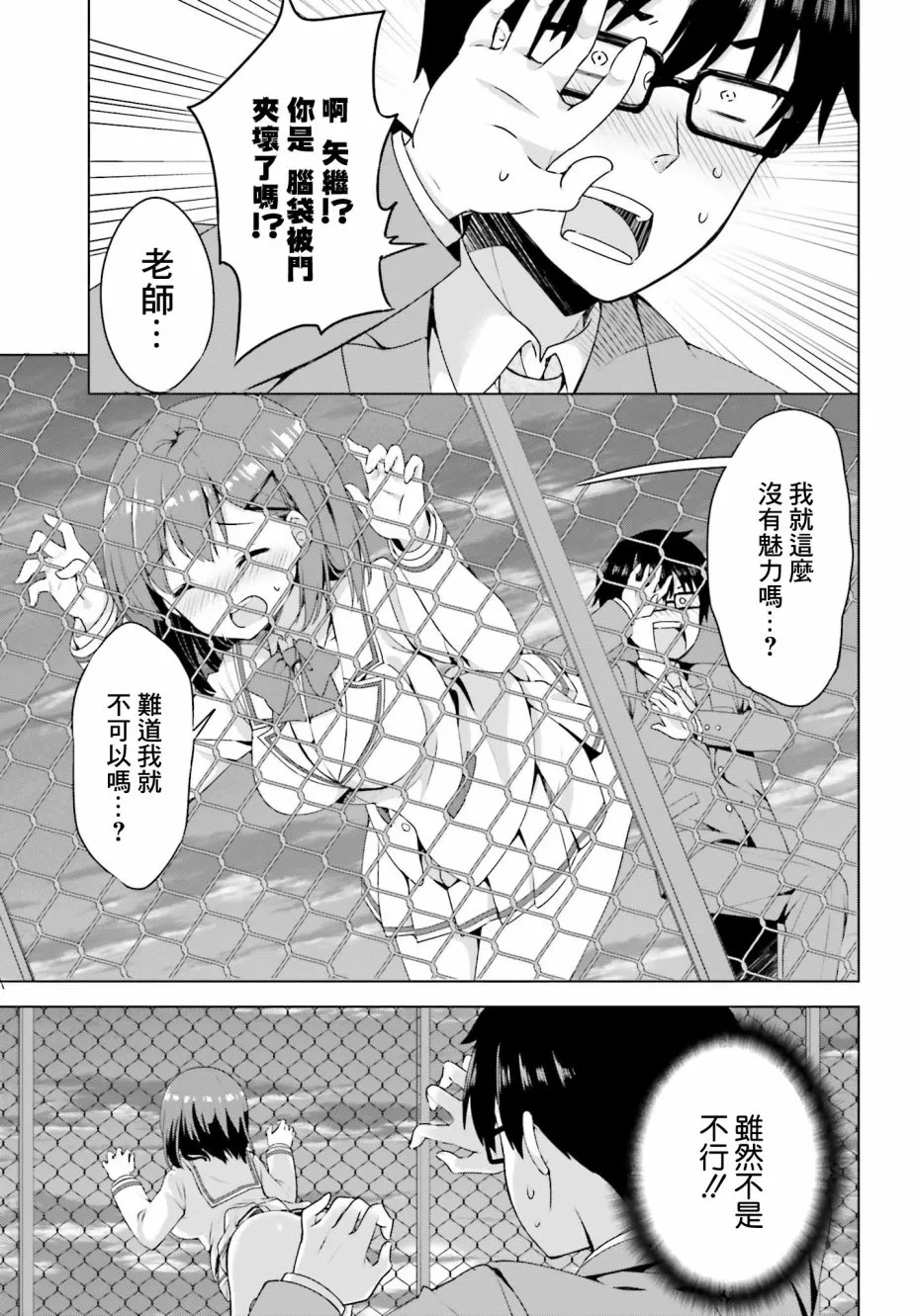 1话 第19页