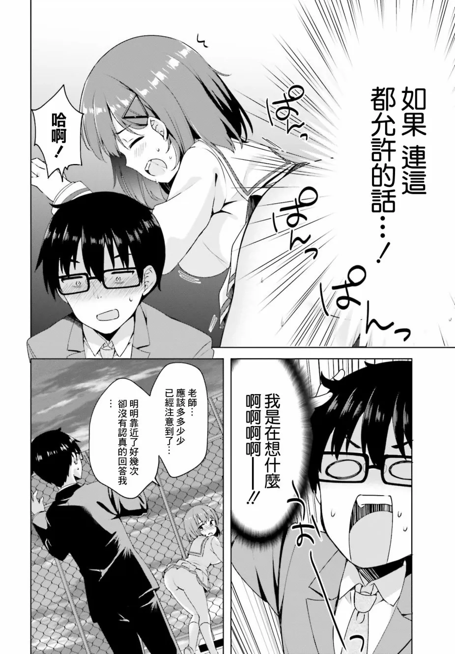 1话 第20页