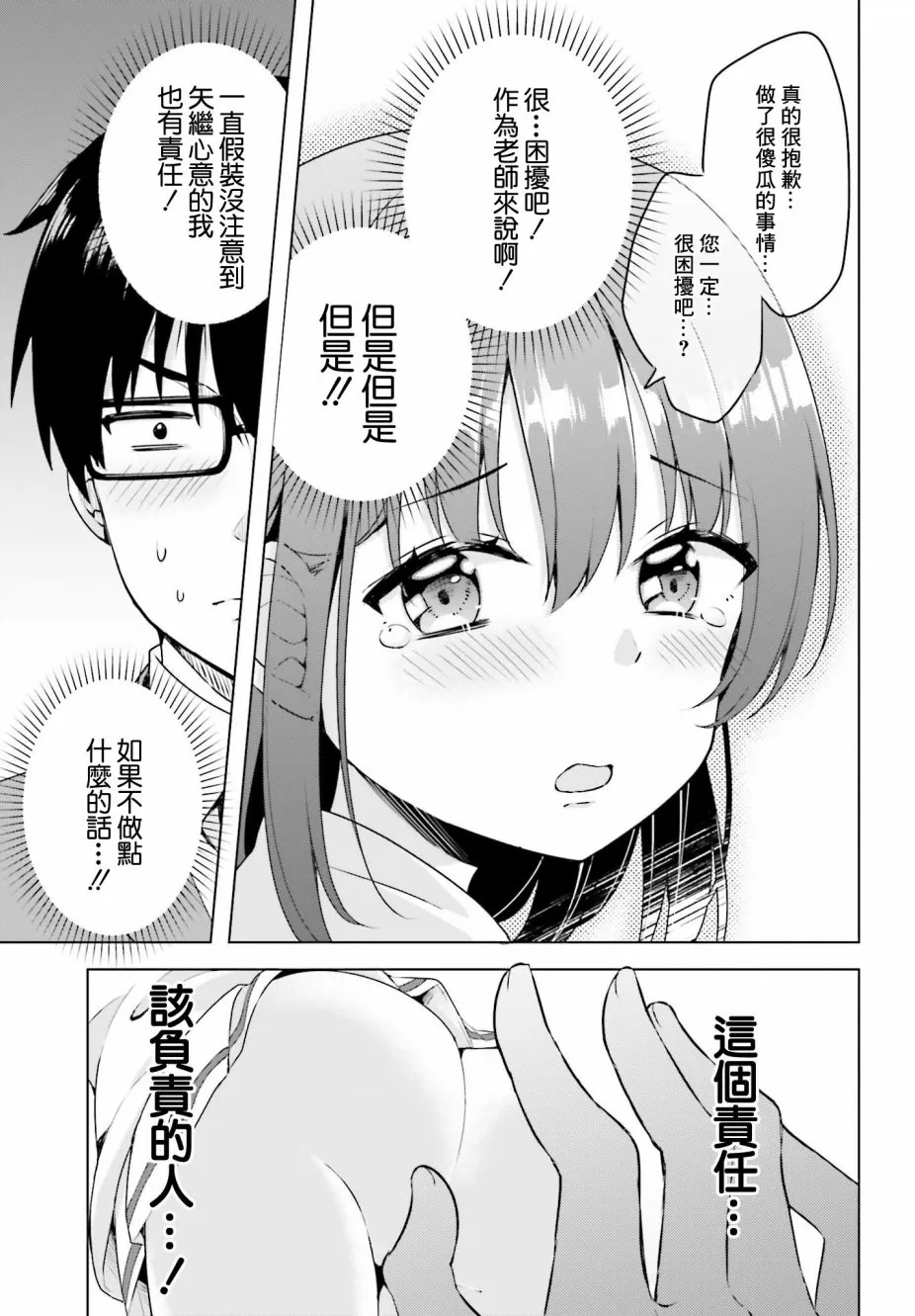 1话 第21页