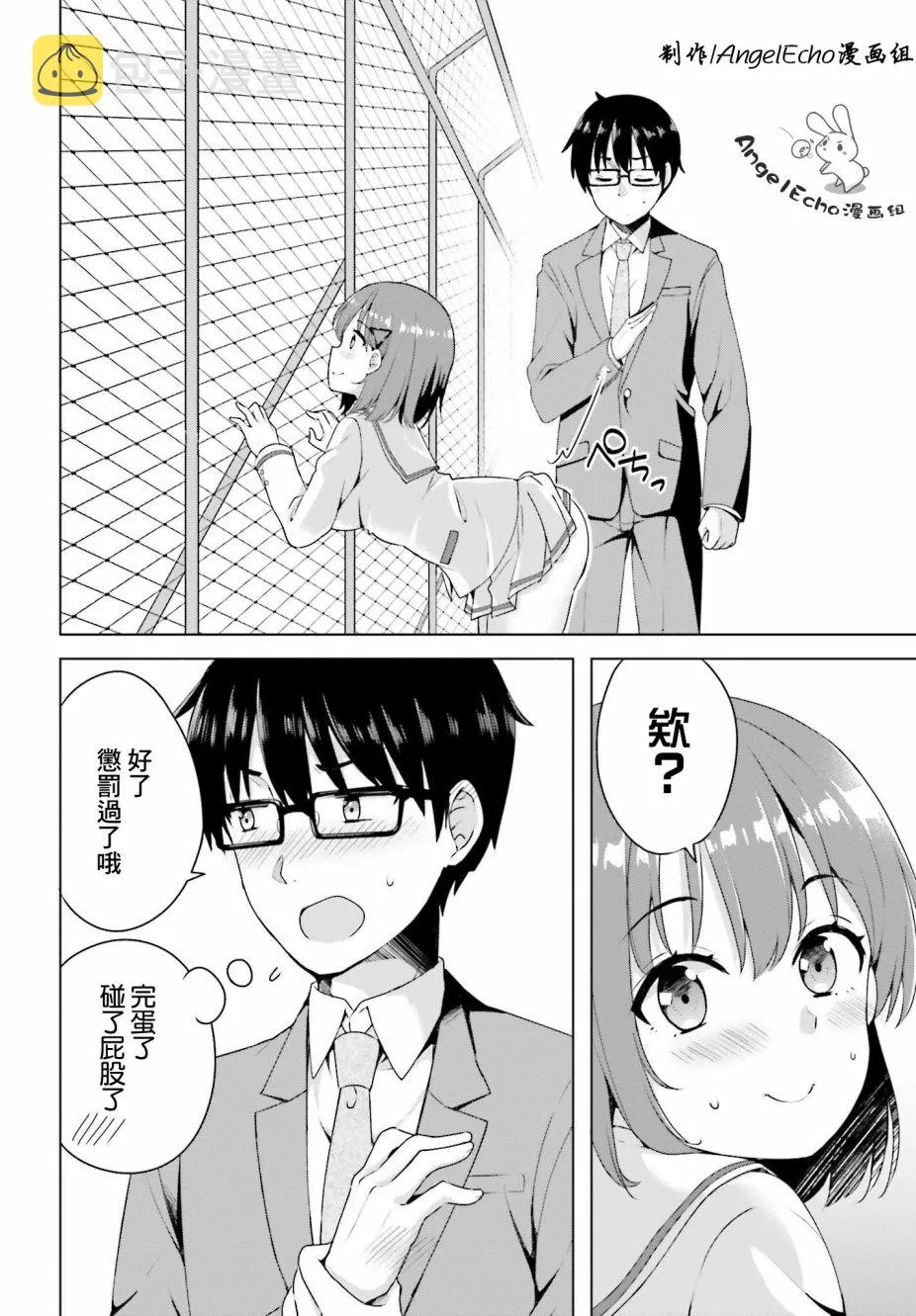 1话 第22页