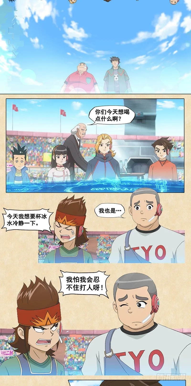 第106话 蛇蝎VS赤足 第8页