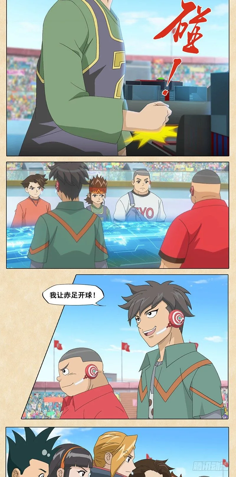第106话 蛇蝎VS赤足 第12页