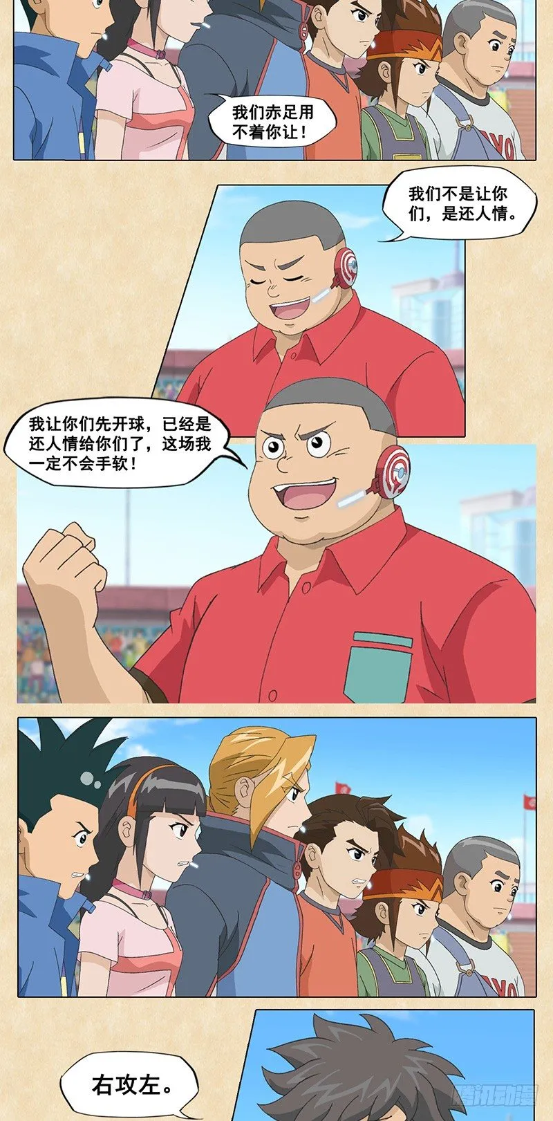 第106话 蛇蝎VS赤足 第13页