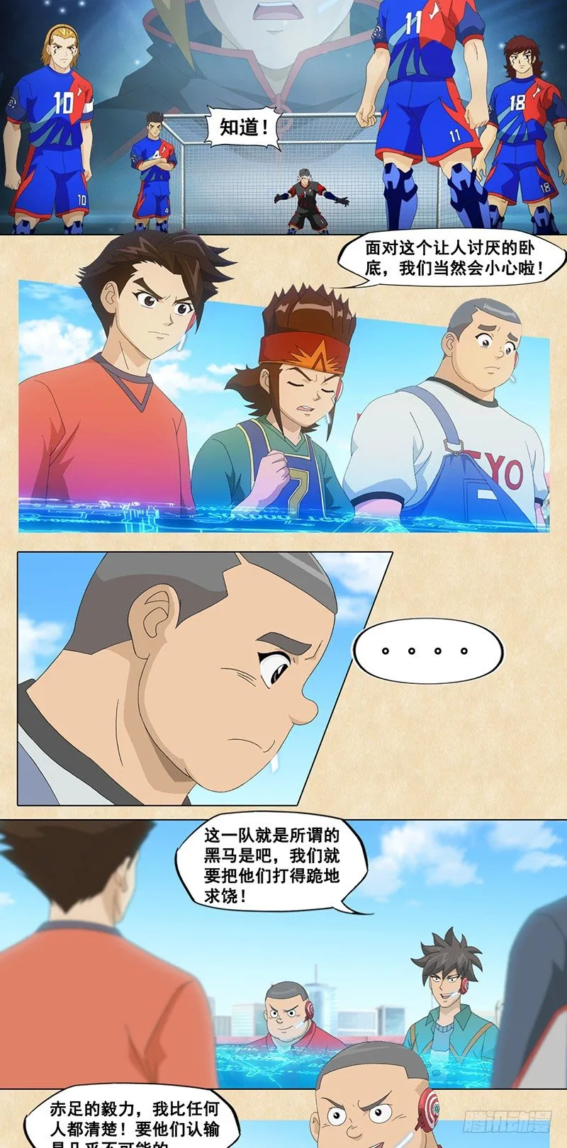 第106话 蛇蝎VS赤足 第19页