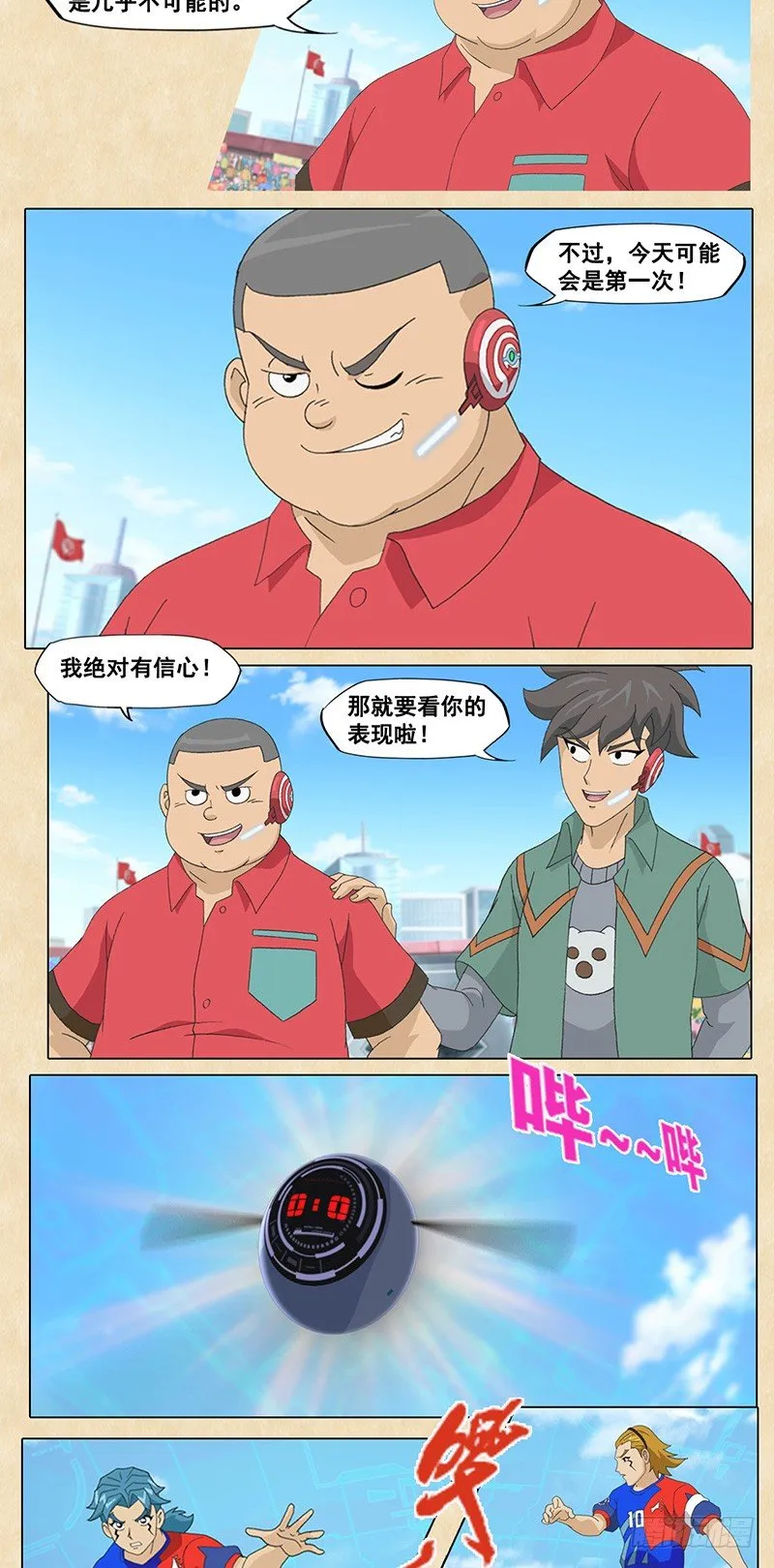 第106话 蛇蝎VS赤足 第20页