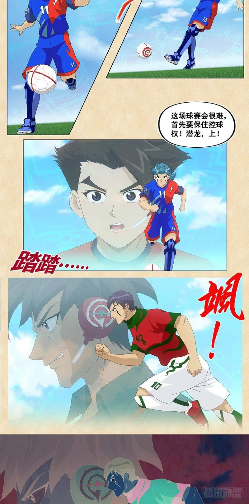 第106话 蛇蝎VS赤足 第21页