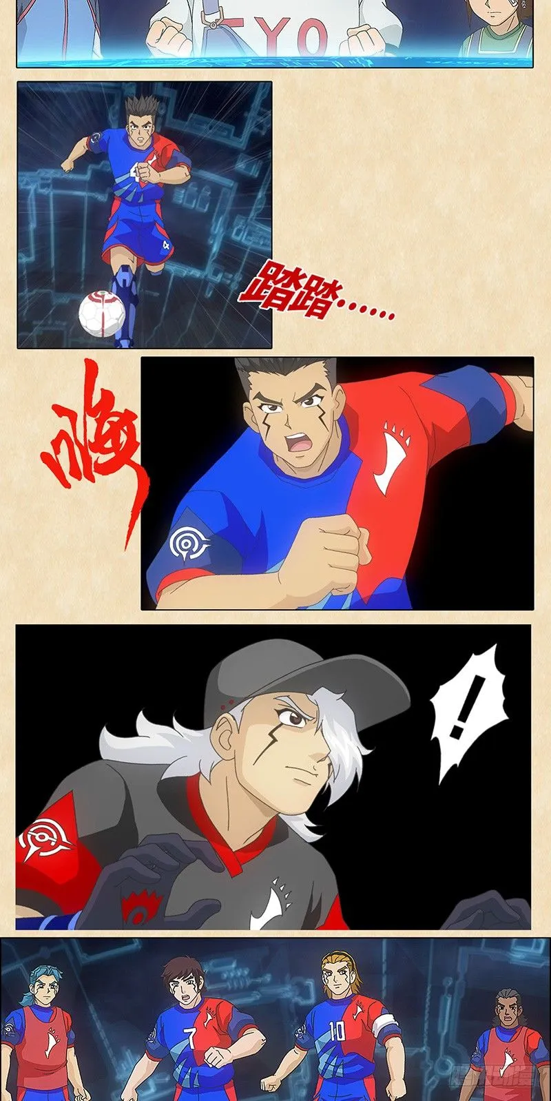第103话 疾电的新招 第16页