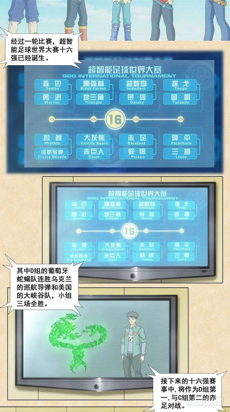 第100话 卡先生的阴谋 第12页