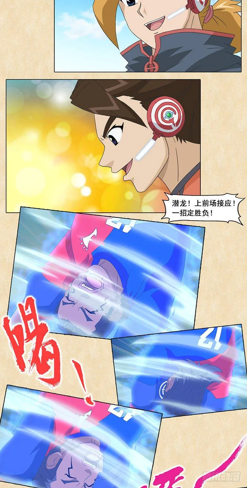 第98话 永不放弃 第12页