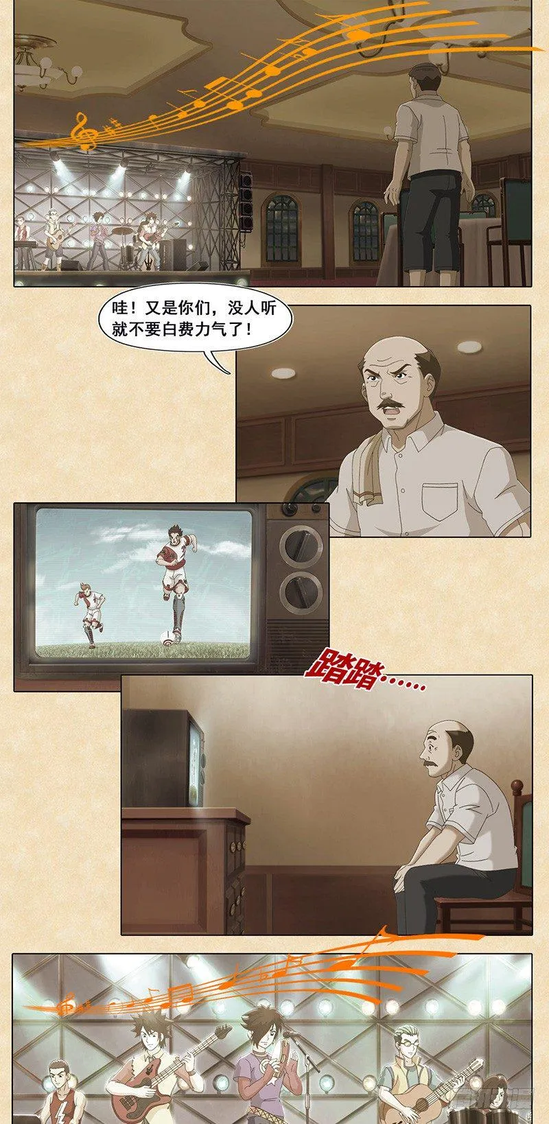 第96话 极致感染力 第2页