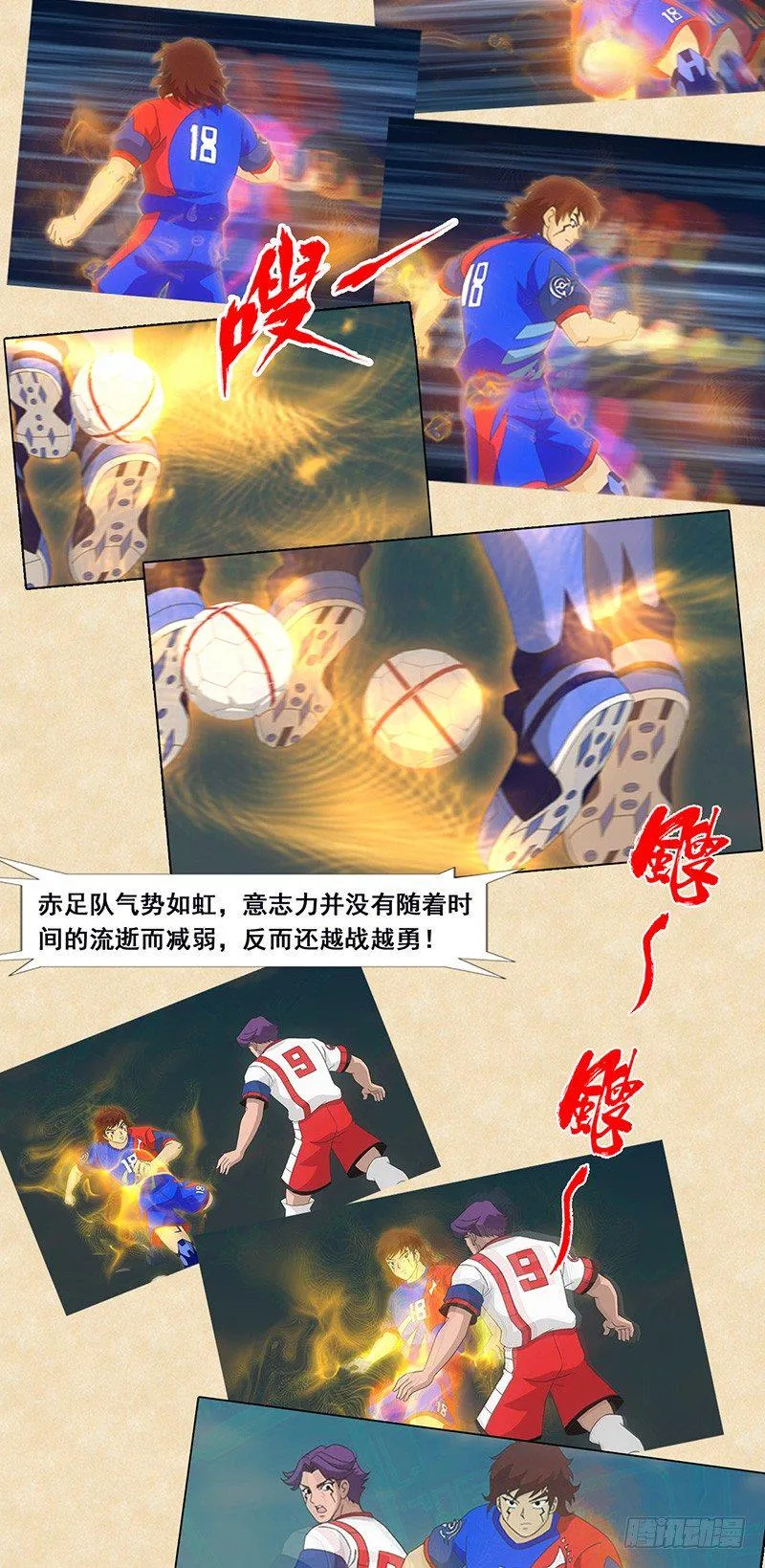 第96话 极致感染力 第8页