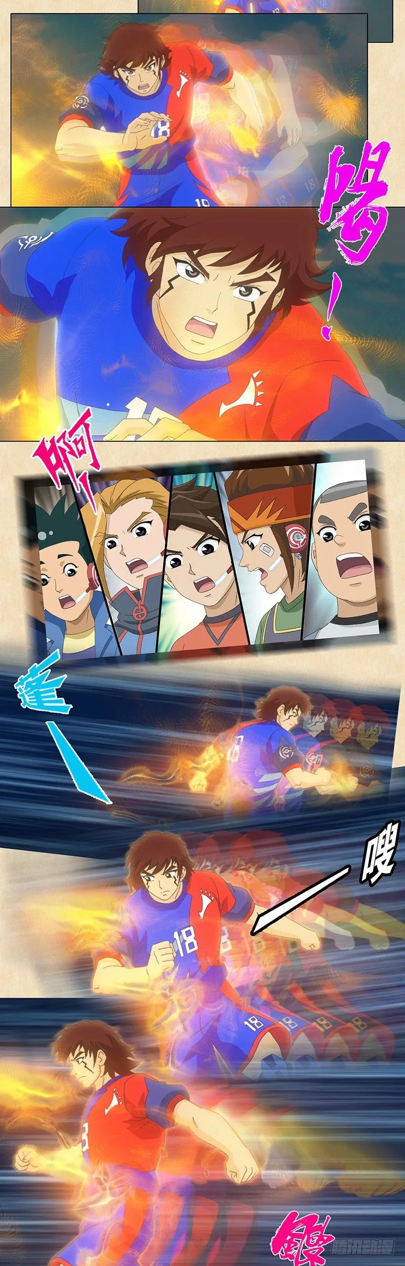 第93话 零角度射门 第9页