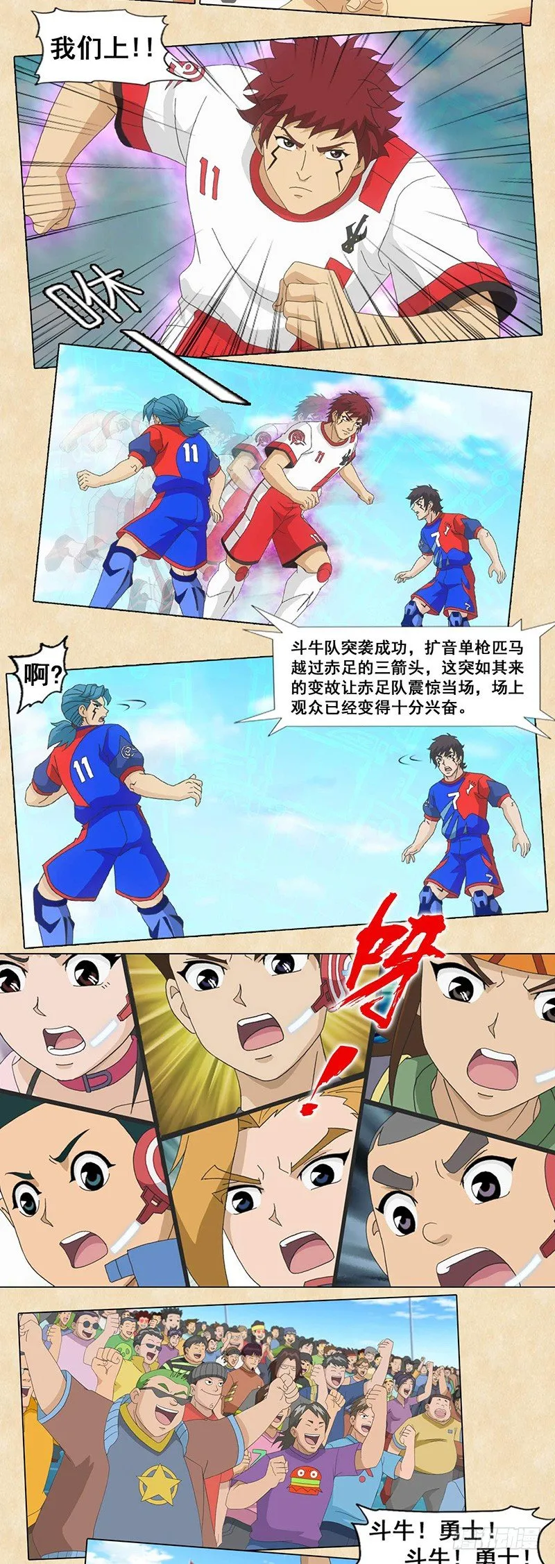 第91话 梦想 第12页