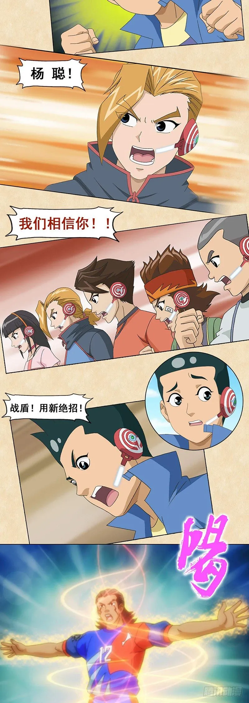 第91话 梦想 第16页